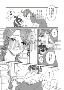 Page 4 of Do-sa mo gyō ga ne de issho ni ide. - preview thumbnail