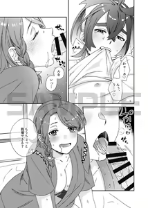 Page 5 of Do-sa mo gyō ga ne de issho ni ide. - preview thumbnail