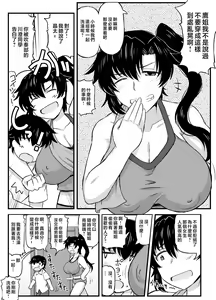 Page 25 of Anetorare ~Boku no Daisuki na Onee-chan ga Aitsu ni Ubawareta Hanashi~ DL Zouryou Ban - preview thumbnail