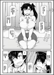 Page 37 of Anetorare ~Boku no Daisuki na Onee-chan ga Aitsu ni Ubawareta Hanashi~ DL Zouryou Ban - preview thumbnail