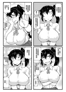 Page 38 of Anetorare ~Boku no Daisuki na Onee-chan ga Aitsu ni Ubawareta Hanashi~ DL Zouryou Ban - preview thumbnail