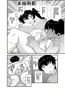 Page 58 of Anetorare ~Boku no Daisuki na Onee-chan ga Aitsu ni Ubawareta Hanashi~ DL Zouryou Ban - preview thumbnail