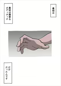 Page 12 of Musuko no Seishori ni Shippai Shimashita - preview thumbnail