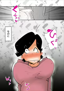 Page 13 of Musuko no Seishori ni Shippai Shimashita - preview thumbnail
