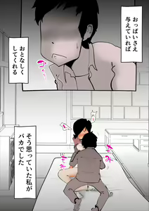 Page 19 of Musuko no Seishori ni Shippai Shimashita - preview thumbnail