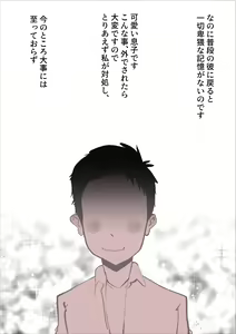 Page 24 of Musuko no Seishori ni Shippai Shimashita - preview thumbnail