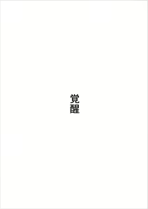 Page 37 of Musuko no Seishori ni Shippai Shimashita - preview thumbnail