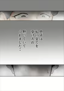 Page 48 of Musuko no Seishori ni Shippai Shimashita - preview thumbnail
