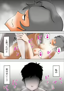 Page 49 of Musuko no Seishori ni Shippai Shimashita - preview thumbnail