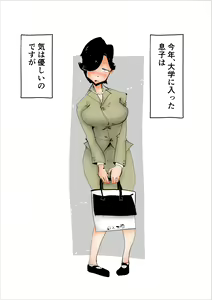 Page 9 of Musuko no Seishori ni Shippai Shimashita - preview thumbnail