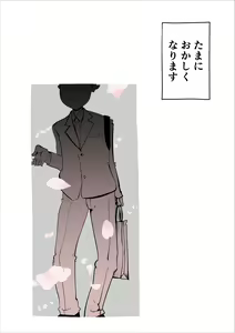 Page 10 of Musuko no Seishori ni Shippai Shimashita - preview thumbnail