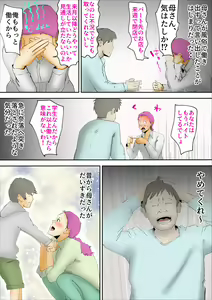Page 8 of Kinketsu de Boshikan  Haishin Shitara Buzz-tta - preview thumbnail