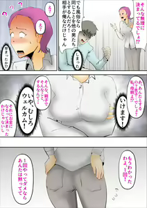 Page 10 of Kinketsu de Boshikan  Haishin Shitara Buzz-tta - preview thumbnail