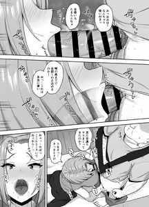 Page 16 of Yan Mama SEX Douisho -Nakadashi Chuui!?- - preview thumbnail