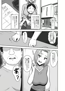 Page 9 of Yan Mama SEX Douisho -Nakadashi Chuui!?- - preview thumbnail