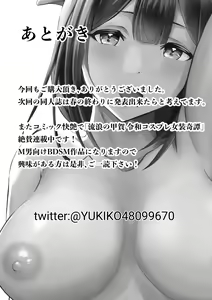 Page 39 of Doutei Ota... Game de Deatta Hitozuma (Hime) o Netotte Nakadashi ni Seikou suru - preview thumbnail