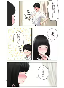 Page 26 of オナ中 幼馴染とオナニー見せ合いっこしたらセックスしてはまっちゃう話 - preview thumbnail