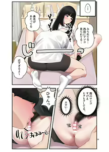 Page 27 of オナ中 幼馴染とオナニー見せ合いっこしたらセックスしてはまっちゃう話 - preview thumbnail