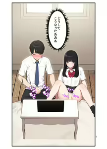 Page 3 of オナ中 幼馴染とオナニー見せ合いっこしたらセックスしてはまっちゃう話 - preview thumbnail