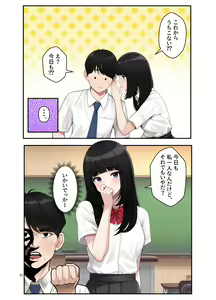 Page 52 of オナ中 幼馴染とオナニー見せ合いっこしたらセックスしてはまっちゃう話 - preview thumbnail
