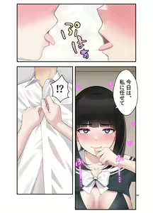 Page 57 of オナ中 幼馴染とオナニー見せ合いっこしたらセックスしてはまっちゃう話 - preview thumbnail