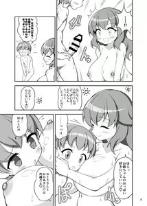 Page 345 of 未定 - preview thumbnail