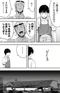 Page 113 of あの日告白した彼女の現在を僕はまだ知らない ～AVに強制出演させられたグラビアアイドル～ - preview thumbnail