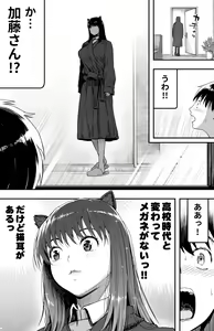 Page 23 of あの日告白した彼女の現在を僕はまだ知らない ～AVに強制出演させられたグラビアアイドル～ - preview thumbnail