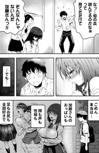 Page 4 of あの日告白した彼女の現在を僕はまだ知らない ～AVに強制出演させられたグラビアアイドル～ - preview thumbnail
