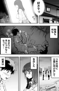 Page 5 of あの日告白した彼女の現在を僕はまだ知らない ～AVに強制出演させられたグラビアアイドル～ - preview thumbnail
