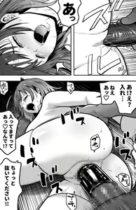Page 51 of あの日告白した彼女の現在を僕はまだ知らない ～AVに強制出演させられたグラビアアイドル～ - preview thumbnail