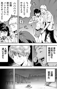 Page 8 of あの日告白した彼女の現在を僕はまだ知らない ～AVに強制出演させられたグラビアアイドル～ - preview thumbnail