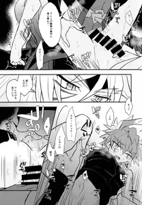 Page 22 of Nobetsu maku nashi - preview thumbnail