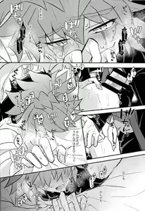 Page 25 of Nobetsu maku nashi - preview thumbnail