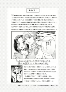 Page 1021 of Aishite Ii no wa, Karada dake - preview thumbnail