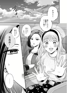 Page 1022 of Aishite Ii no wa, Karada dake - preview thumbnail