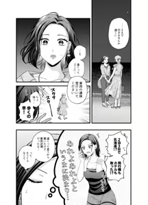 Page 1023 of Aishite Ii no wa, Karada dake - preview thumbnail