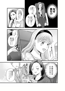 Page 1024 of Aishite Ii no wa, Karada dake - preview thumbnail