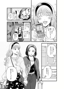 Page 1026 of Aishite Ii no wa, Karada dake - preview thumbnail