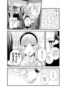 Page 1027 of Aishite Ii no wa, Karada dake - preview thumbnail