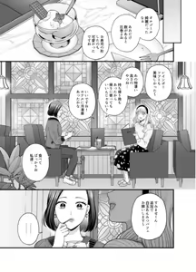 Page 1030 of Aishite Ii no wa, Karada dake - preview thumbnail