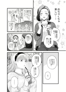 Page 1031 of Aishite Ii no wa, Karada dake - preview thumbnail