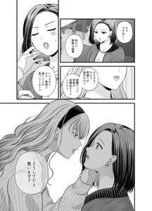 Page 1032 of Aishite Ii no wa, Karada dake - preview thumbnail