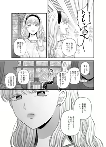 Page 1034 of Aishite Ii no wa, Karada dake - preview thumbnail