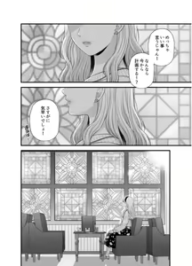 Page 1035 of Aishite Ii no wa, Karada dake - preview thumbnail