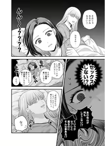 Page 1037 of Aishite Ii no wa, Karada dake - preview thumbnail
