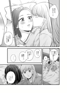 Page 1038 of Aishite Ii no wa, Karada dake - preview thumbnail
