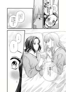 Page 1039 of Aishite Ii no wa, Karada dake - preview thumbnail