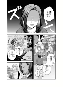 Page 1041 of Aishite Ii no wa, Karada dake - preview thumbnail