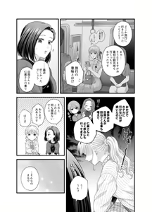 Page 1043 of Aishite Ii no wa, Karada dake - preview thumbnail